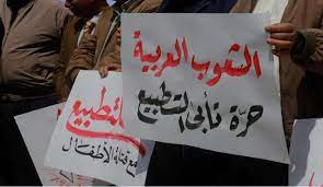 استطلاع رأي: 96% من السعوديين يعارضون التطبيع مع إسرائيل