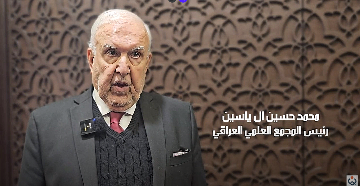 رئيس المجمع العلمي العراقي:لن تموت اللغة العربية لانها تتطور ذاتيا ونمط تعليمها لدينا فاشل