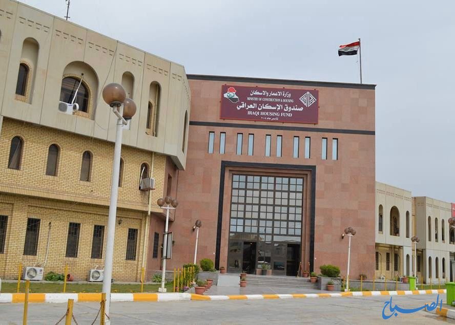 إطلاق التقديم على قروض الإسكان