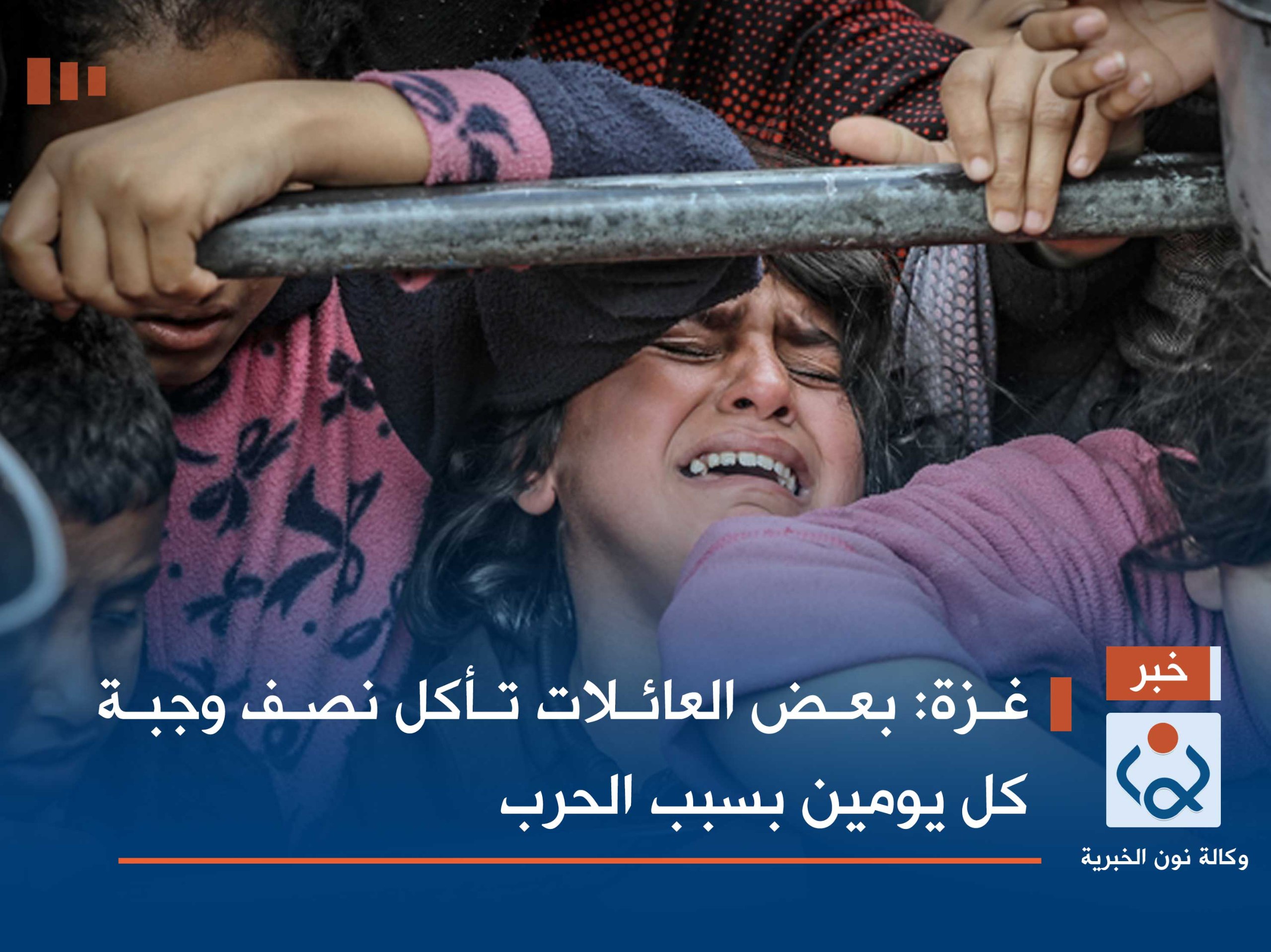 غزة: بعض العائلات تأكل نصف وجبة كل يومين بسبب الحرب