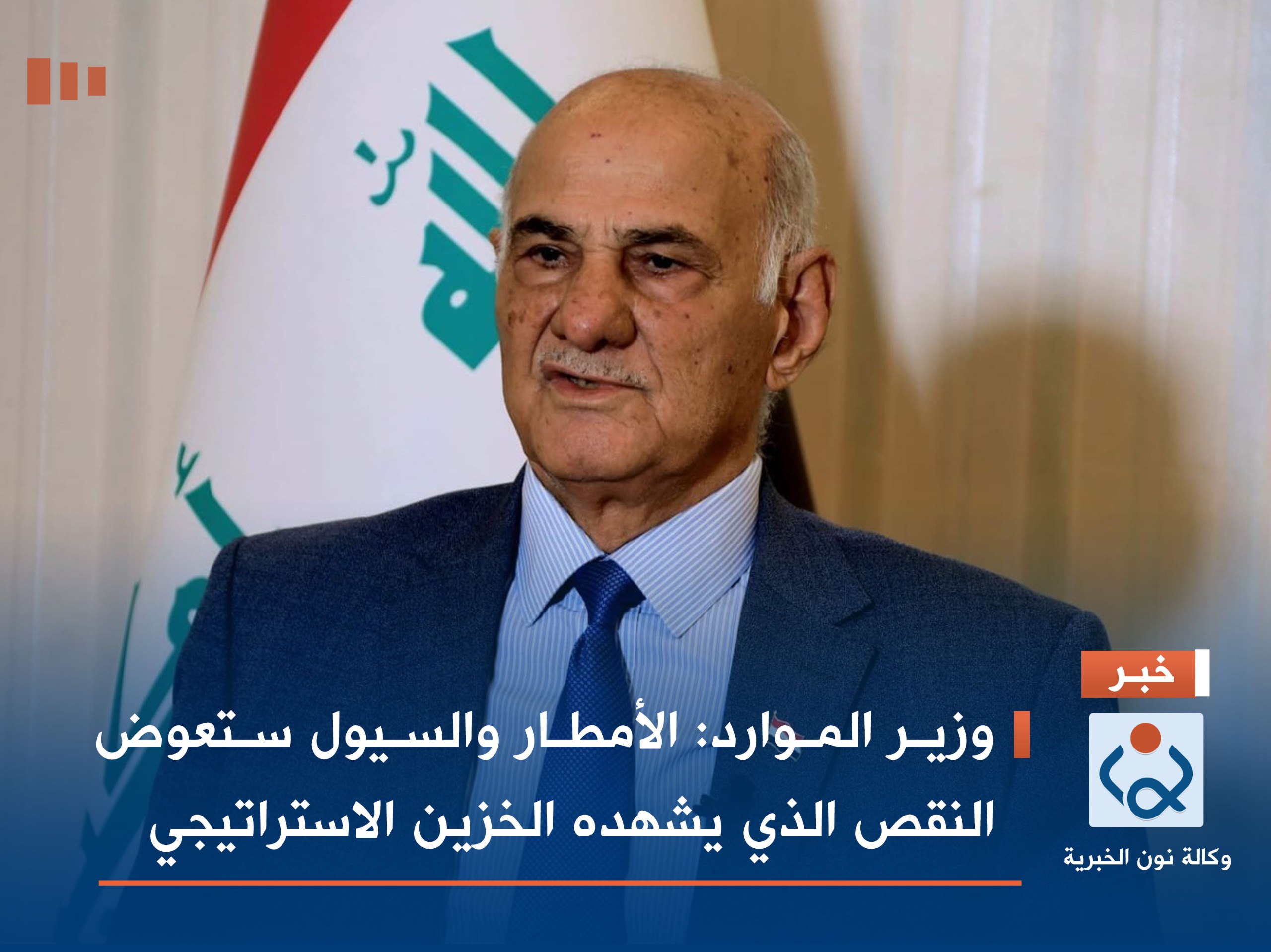 وزير الموارد: الأمطار والسيول ستعوض النقص الذي يشهده الخزين الاستراتيجي