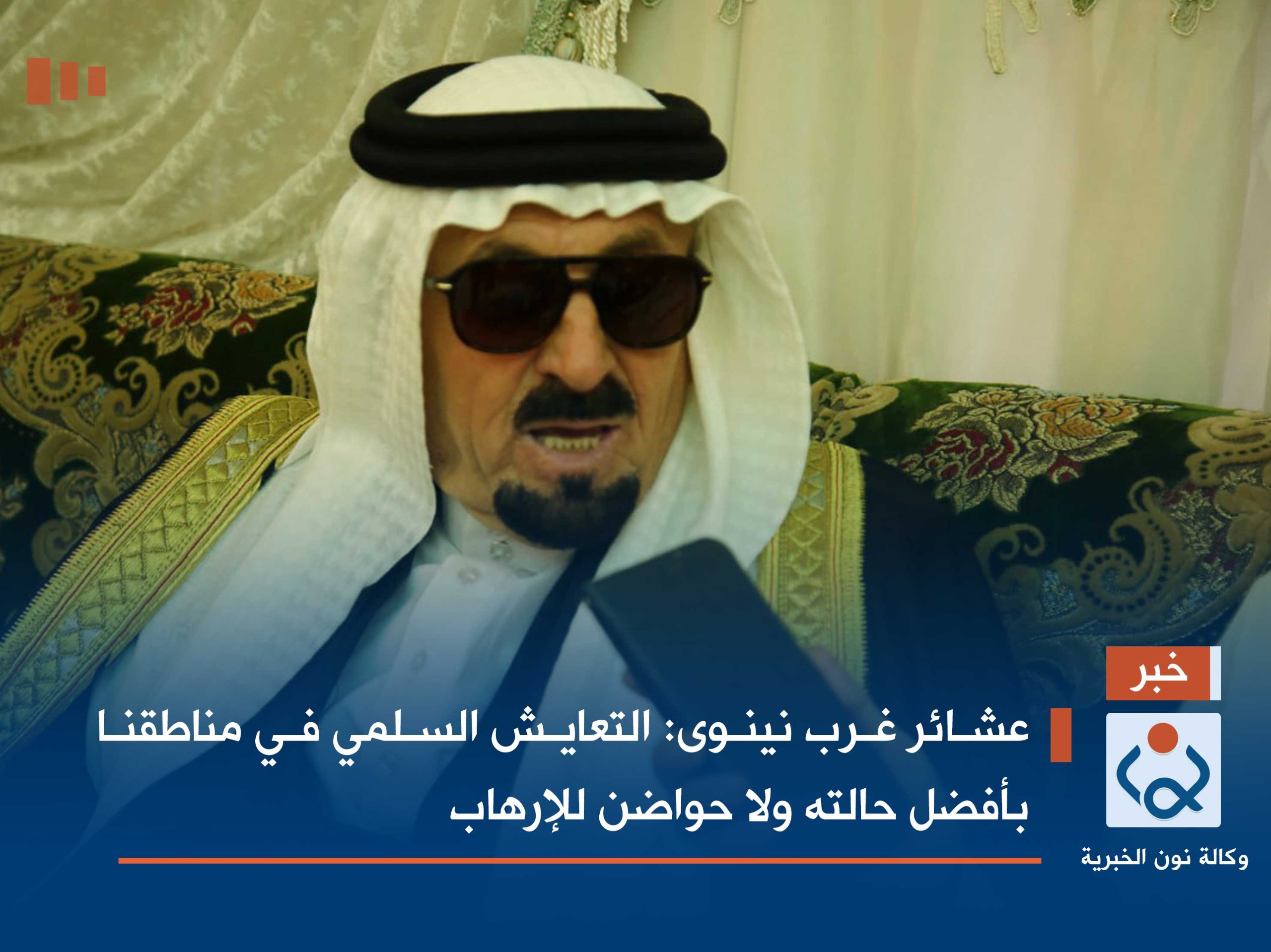 عشائر غرب نينوى تزور كربلاء:التعايش السلمي في مناطقنا بأفضل حالته ولا حواضن للإرهاب