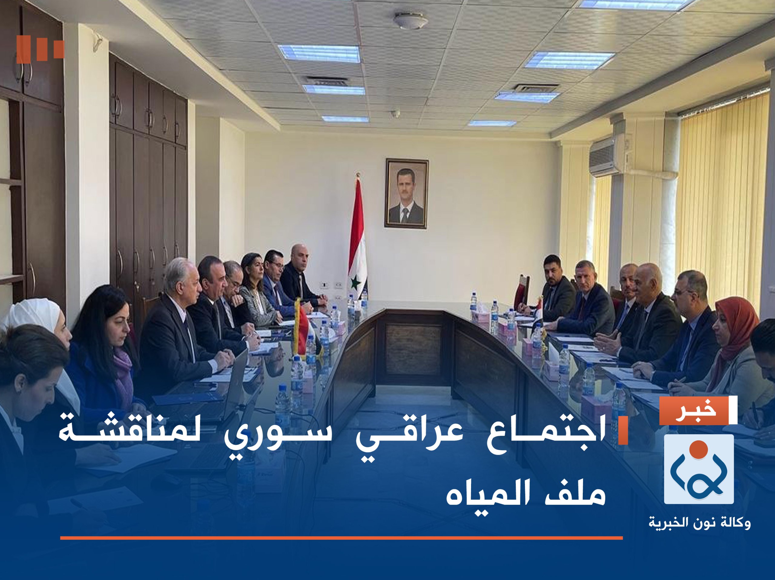 اجتماع عراقي سوري لمناقشة ملف المياه