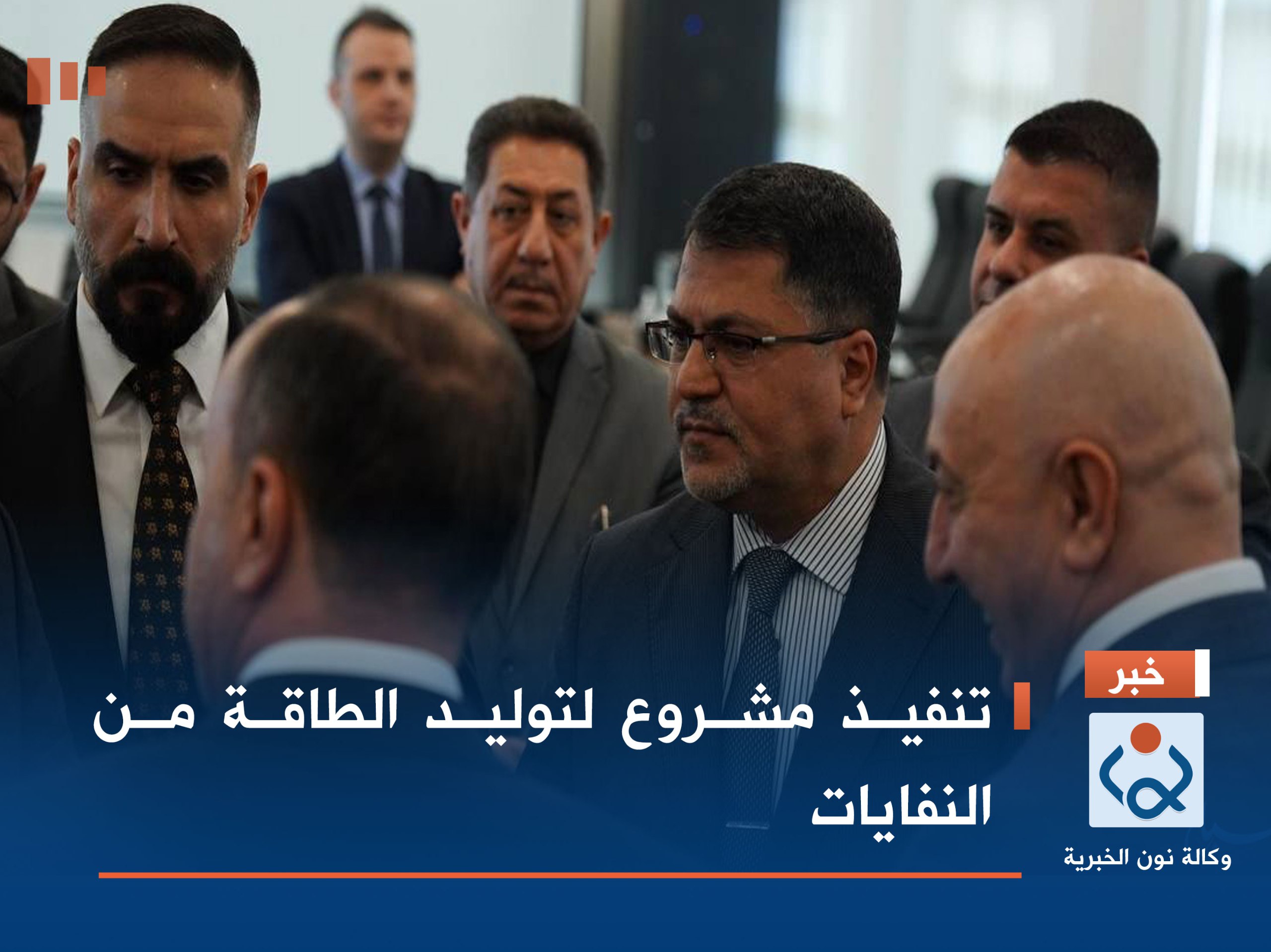 تنفيذ مشروع لتوليد الطاقة من النفايات