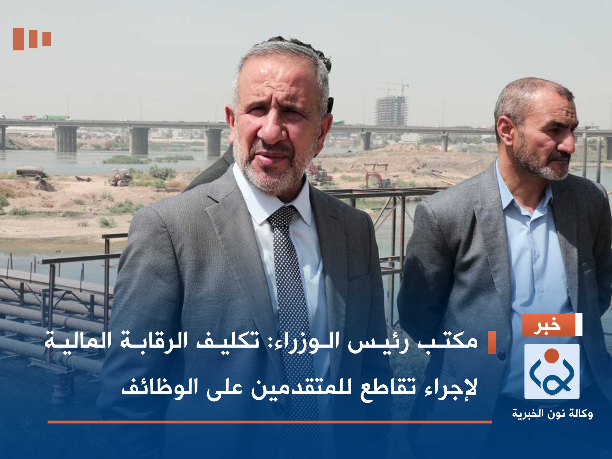 مكتب رئيس الوزراء: تكليف الرقابة المالية لإجراء تقاطع للمتقدمين على الوظائف