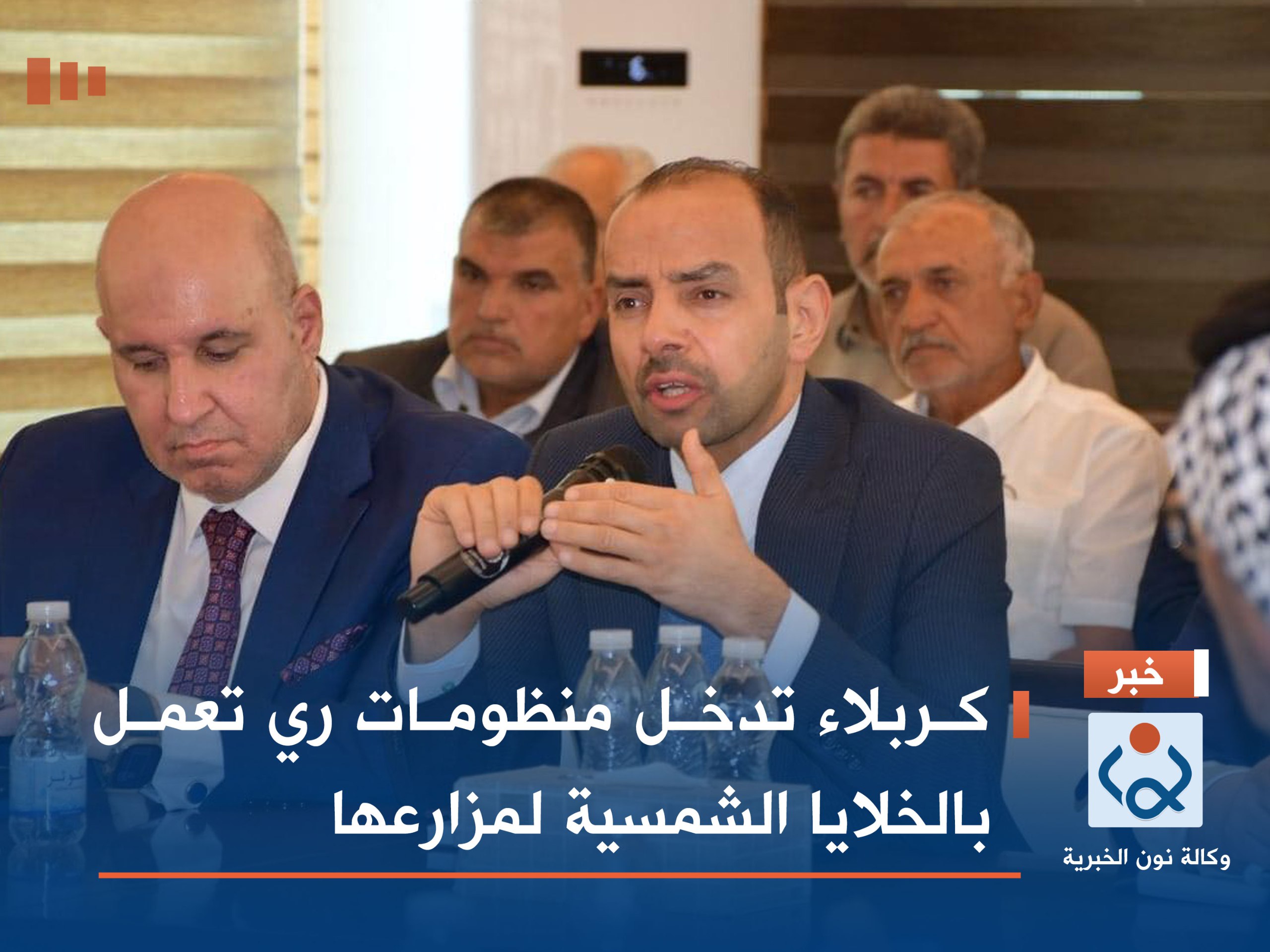 كربلاء تدخل منظومات ري تعمل بالخلايا الشمسية لمزارعها