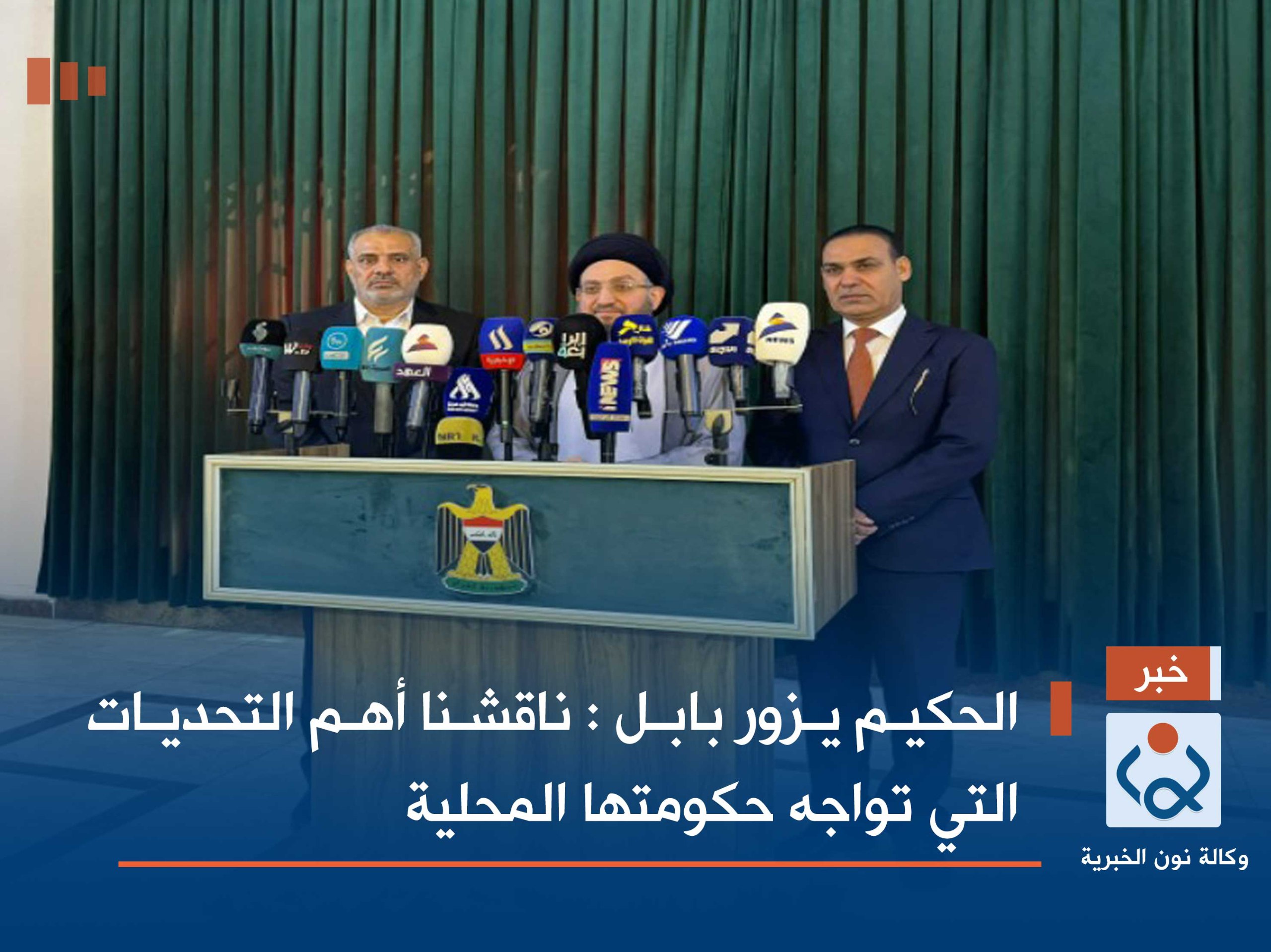 الحكيم يزور بابل : ناقشنا أهم التحديات التي تواجه حكومتها المحلية