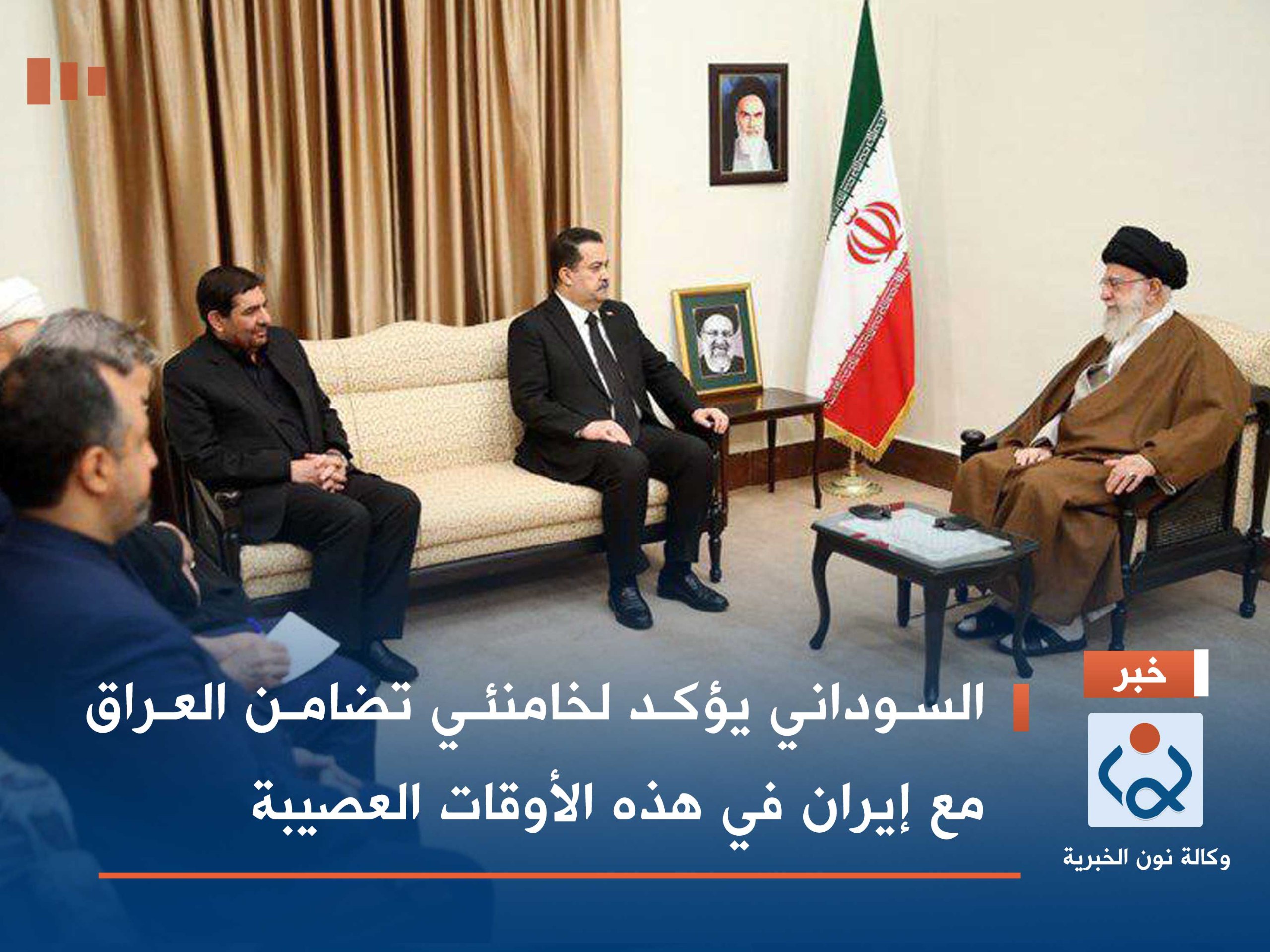 السوداني يؤكد لخامنئي تضامن العراق مع إيران في هذه الأوقات العصيبة