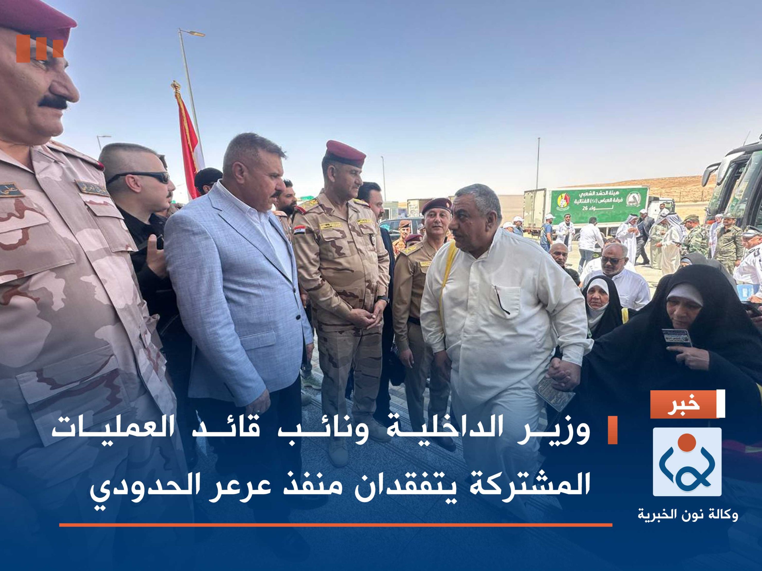 وزير الداخلية ونائب قائد العمليات المشتركة يتفقدان منفذ عرعر الحدودي