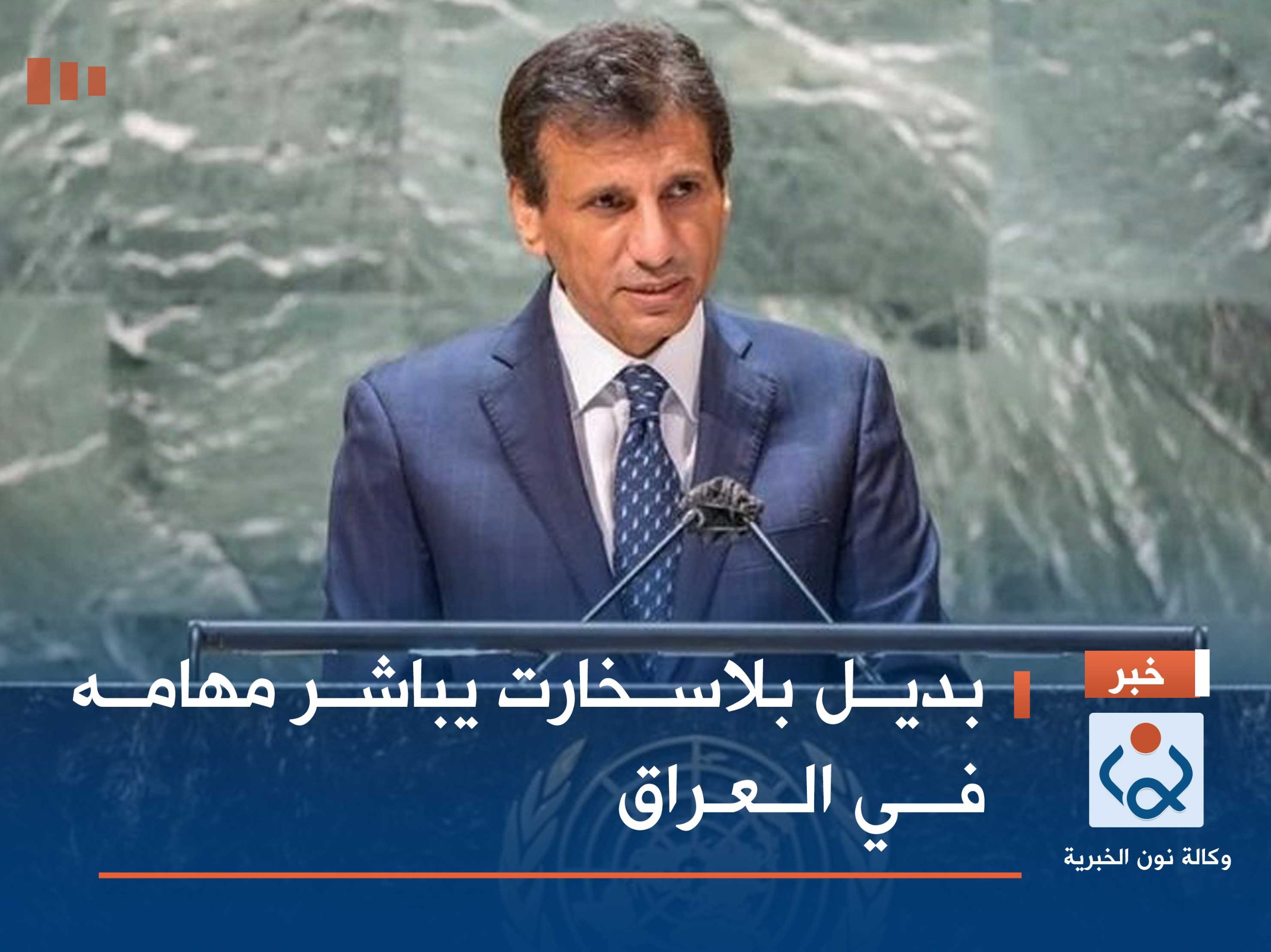 بديل بلاسخارت يباشر مهامه في العراق