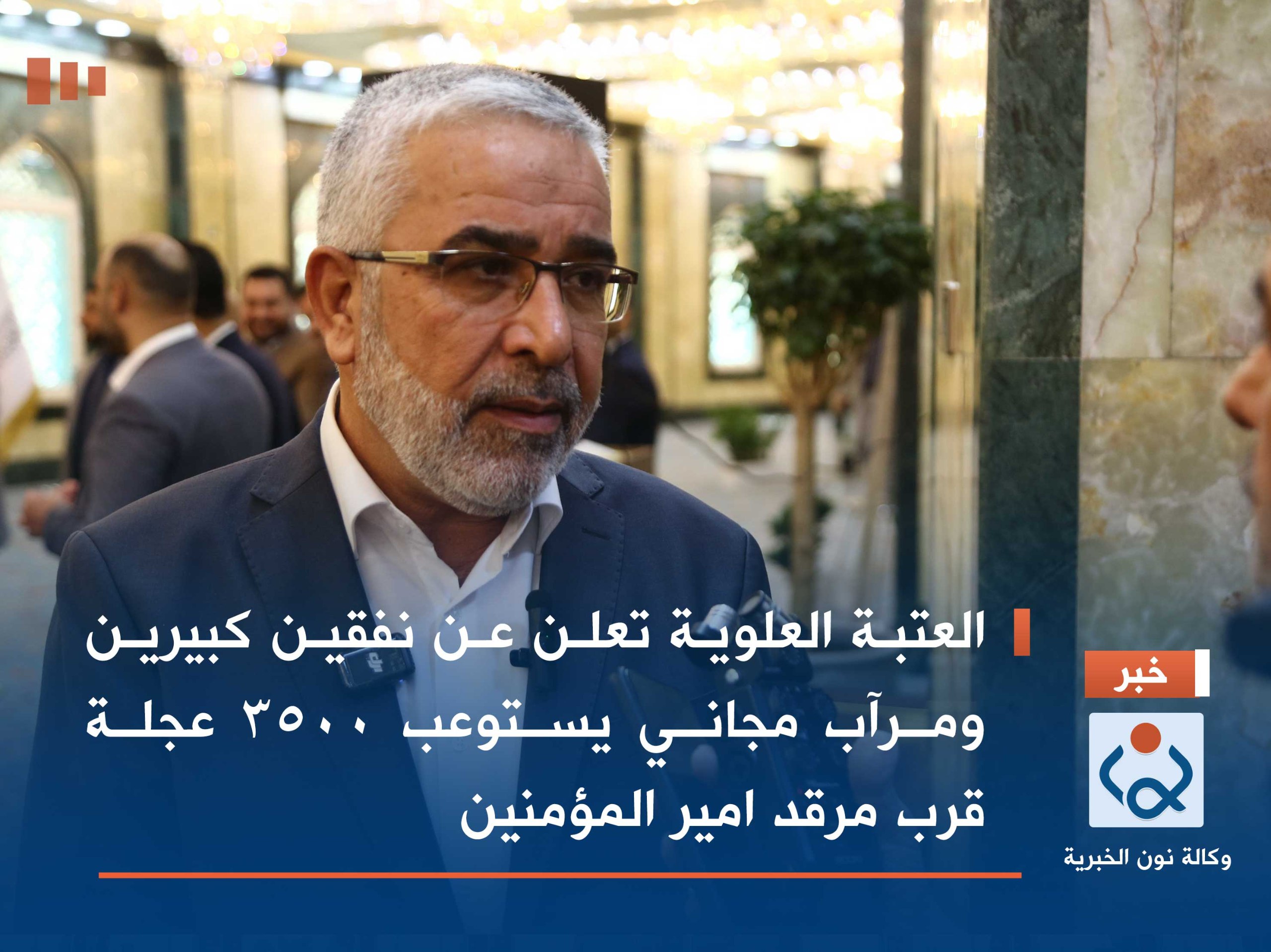 فيديو:العتبة العلوية تعلن عن نفقين كبيرين ومرآب مجاني يستوعب 3500 عجلة قرب مرقد امير المؤمنين