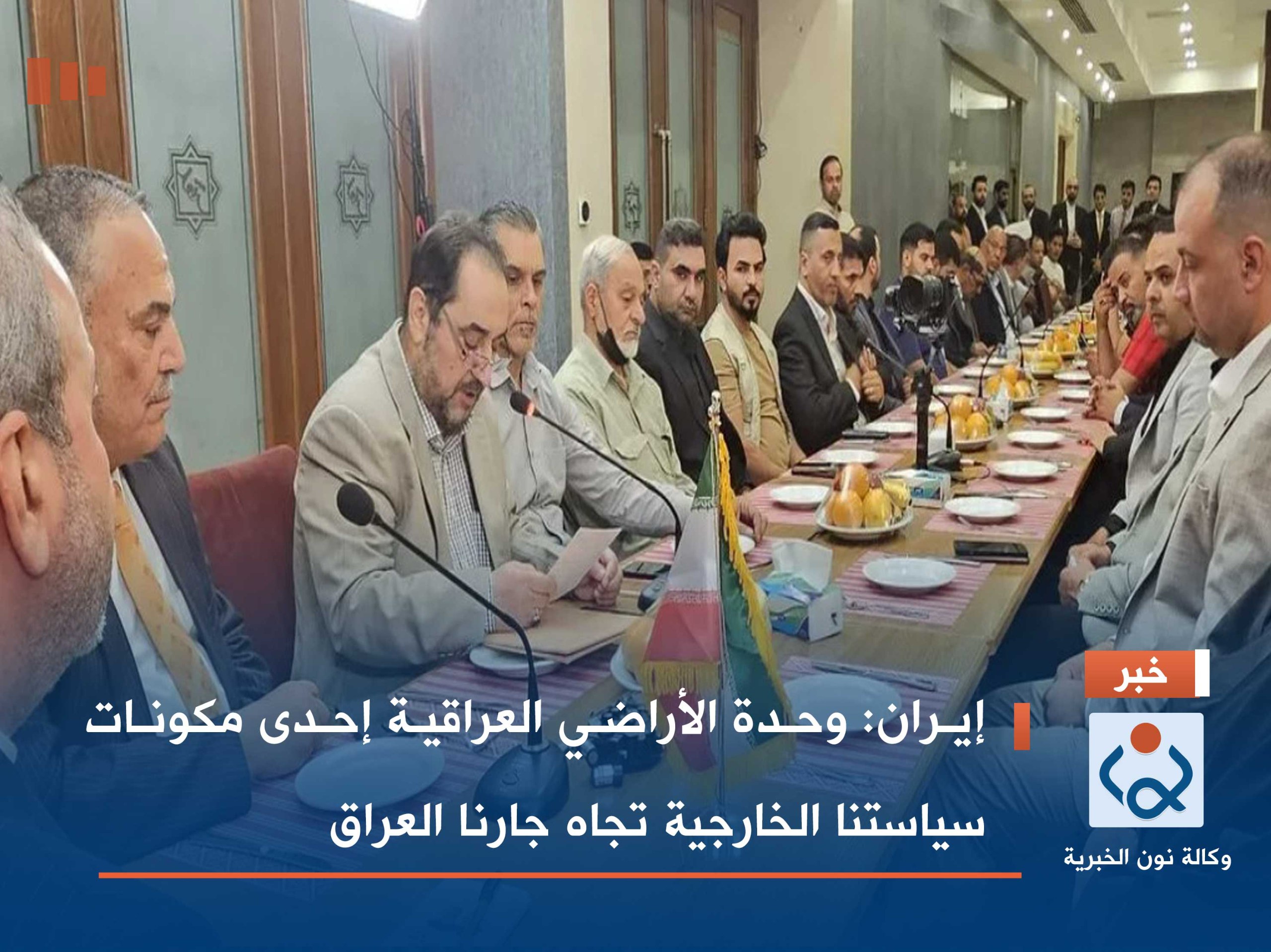 إيران: وحدة الأراضي العراقية إحدى مكونات سياستنا الخارجية تجاه جارنا العراق