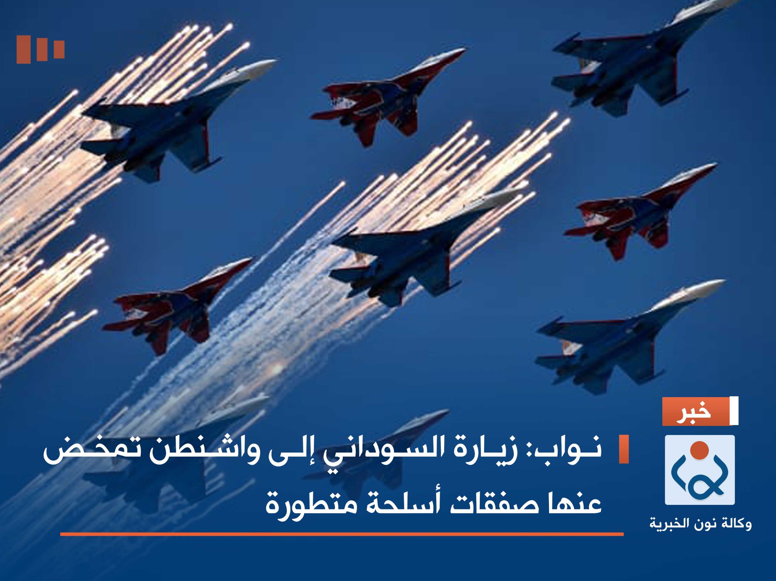 نواب: زيارة السوداني إلى واشنطن تمخض عنها صفقات أسلحة متطورة