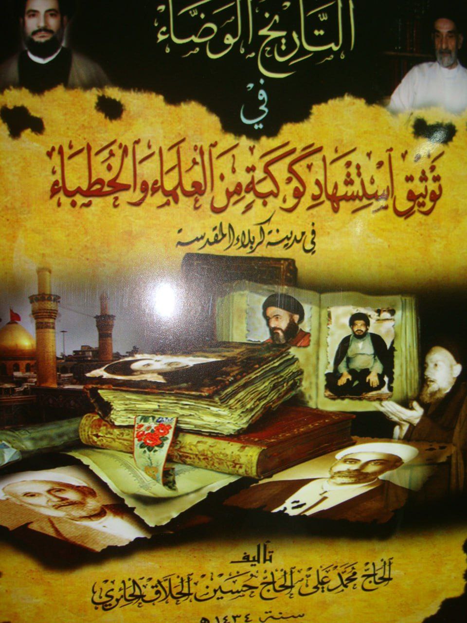 شهادات مؤرَّخة.