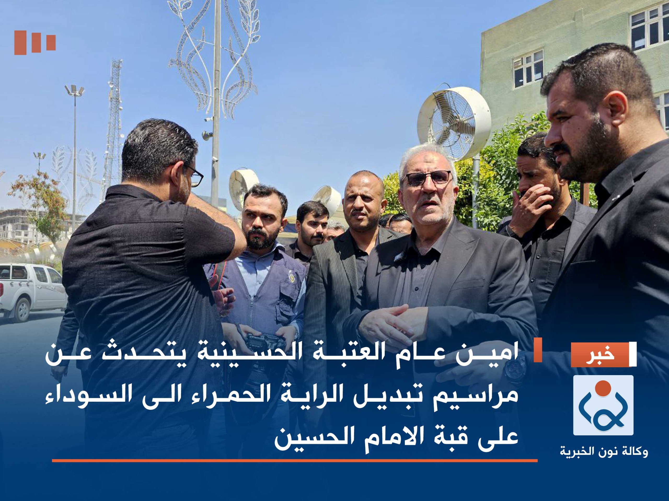 بالفيديو :امين عام العتبة الحسينية يتحدث عن مراسيم تبديل الراية الحمراء الى السوداء على قبة الامام الحسين