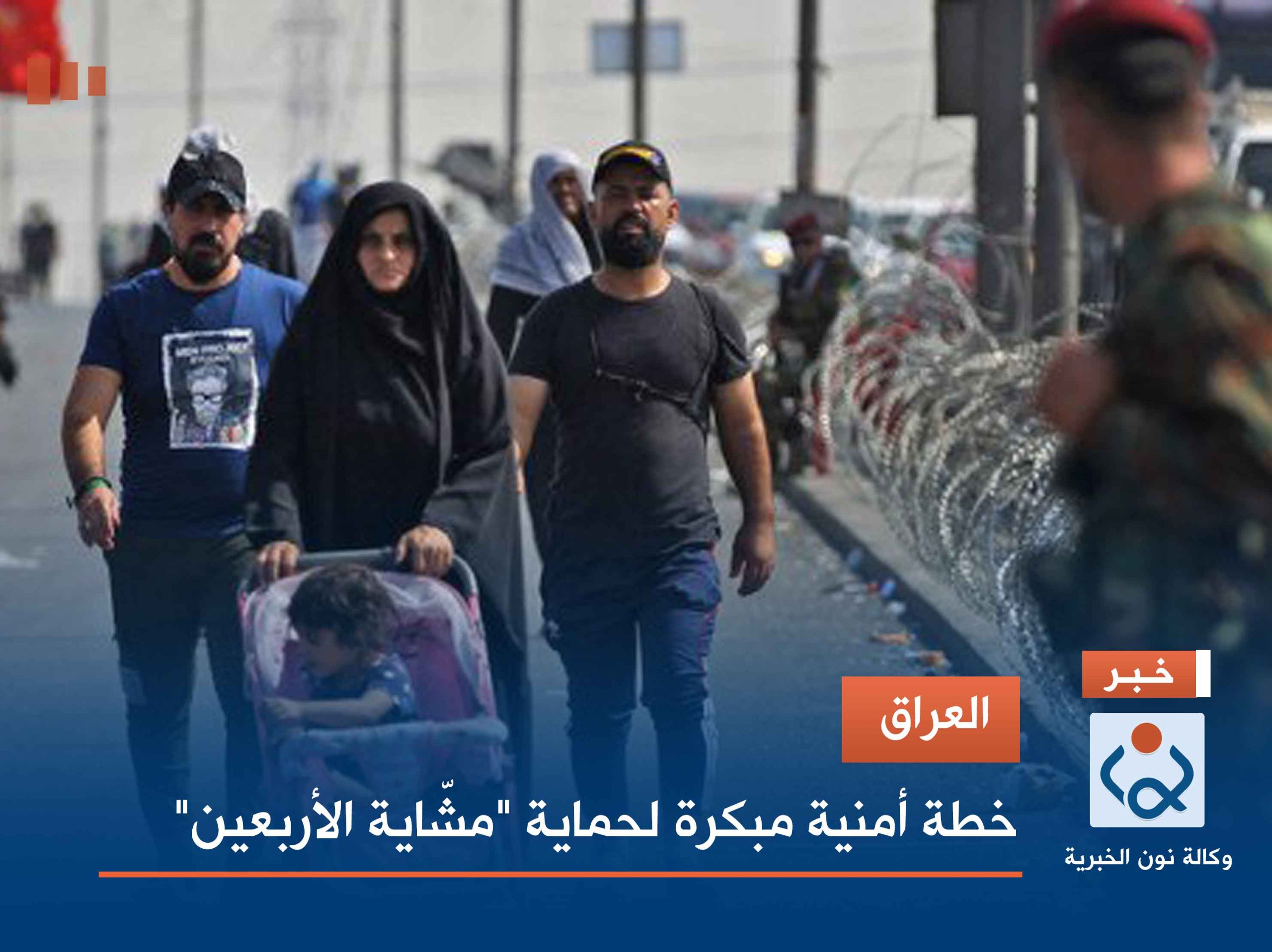 العراق.. خطة أمنية مبكرة لحماية "مشّاية الأربعين"