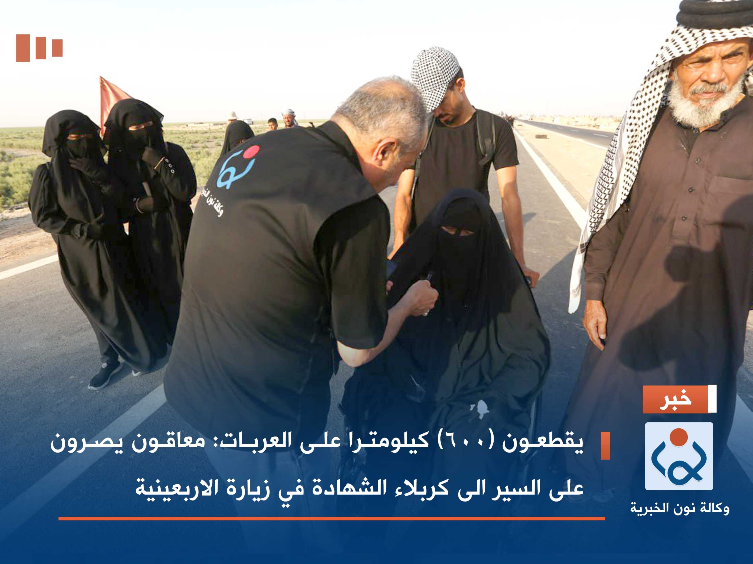 يقطعون (600) كيلومترا على العربات: معاقون يصرون على السير الى كربلاء الشهادة في زيارة الاربعينية