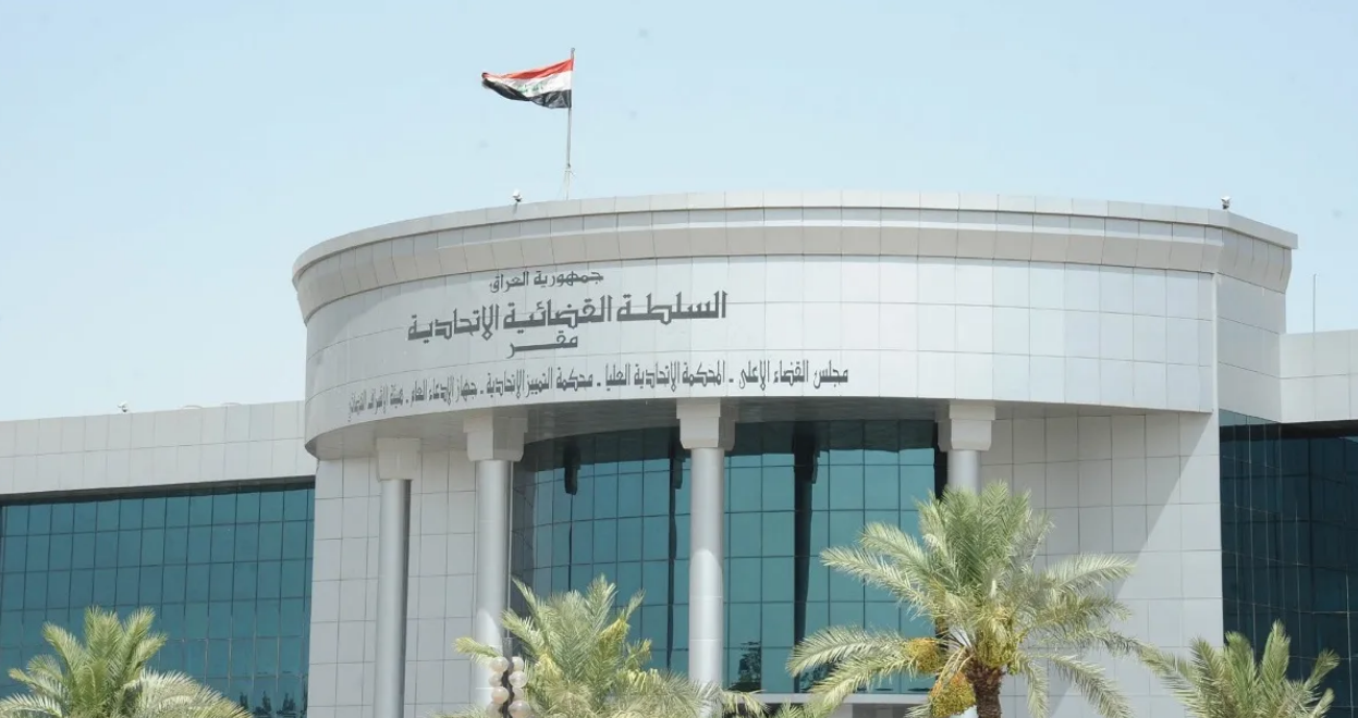 المحكمة الاتحادية تفسر المادة 40: الدستور منح الشعب العراقي حرية تنظيم الأحوال الشخصية