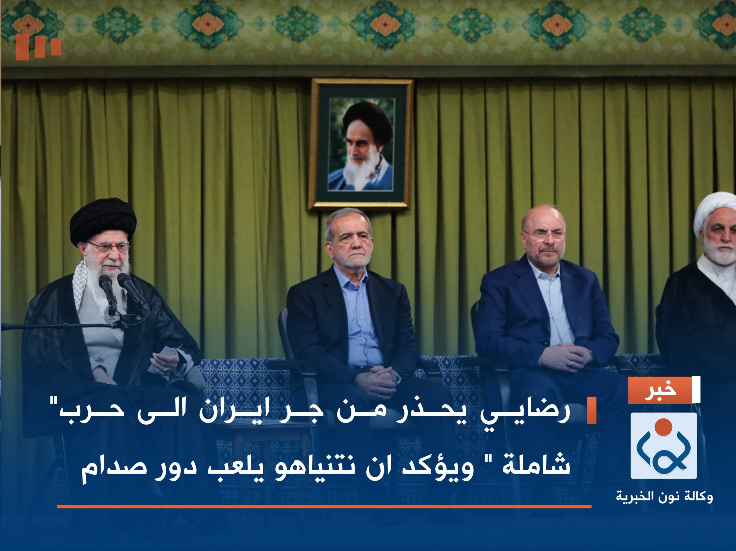 رضايي يحذر من جر ايران الى حرب" شاملة " ويؤكد ان نتنياهو يلعب دور صدام