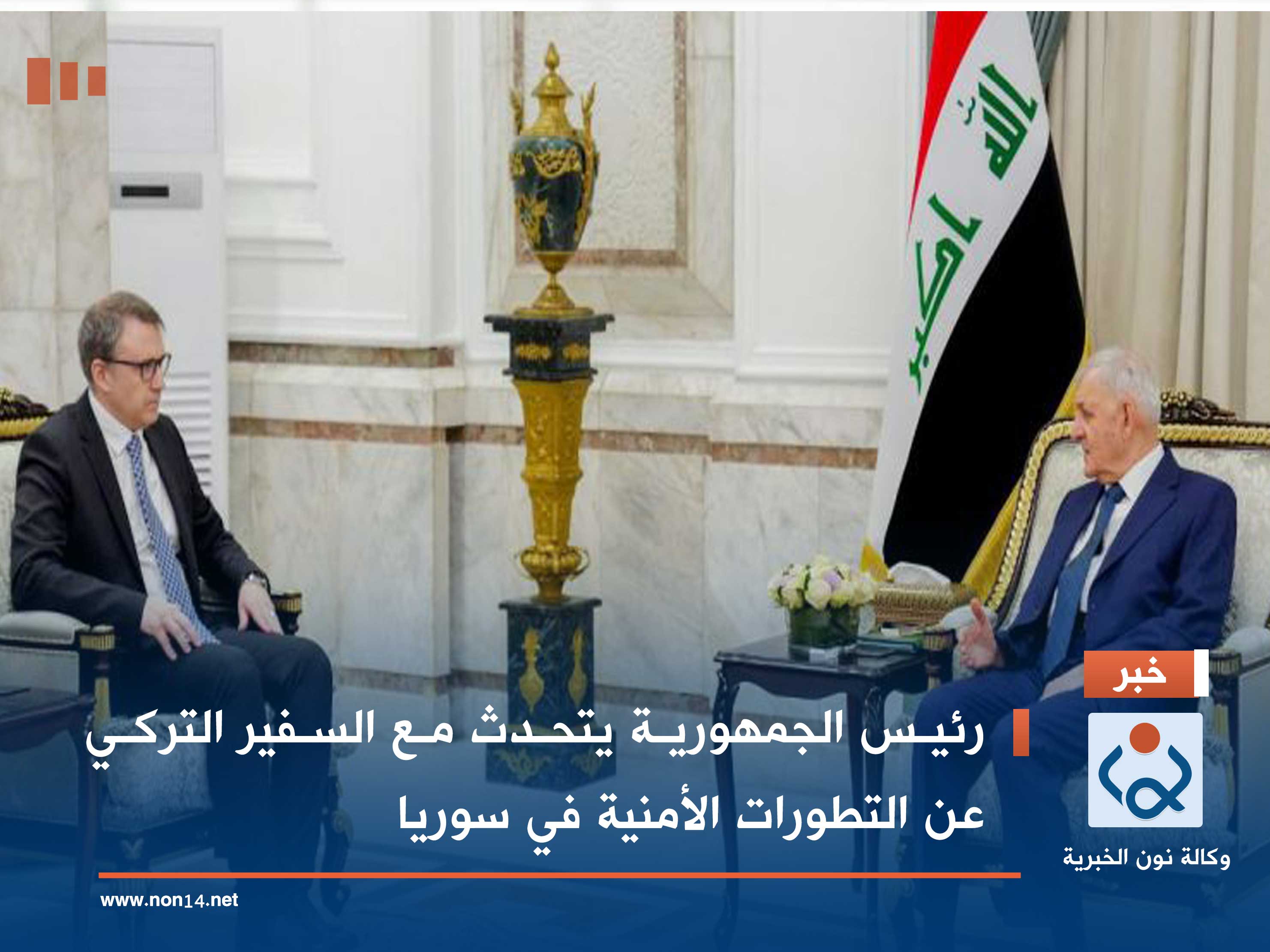 رئيس الجمهورية يتحدث مع السفير التركي عن التطورات الأمنية في سوريا