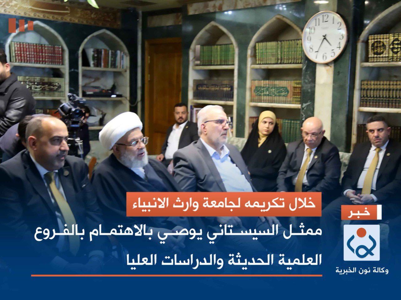 خلال تكريمه لجامعة وارث الانبياء.. ممثل السيستاني يوصي بالاهتمام بالفروع العلمية الحديثة والدراسات العليا