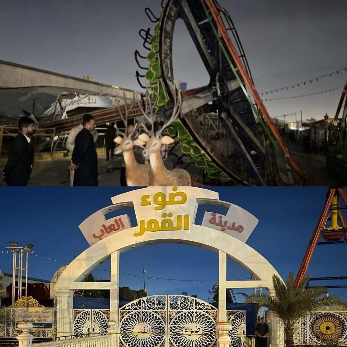 حادث داخل مدينة العاب في كربلاء يصيب 7 جرحى من النساء والاطفال