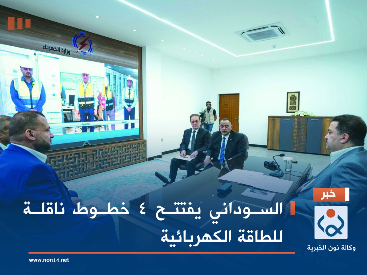 السوداني يفتتح 4 خطوط ناقلة للطاقة الكهربائية