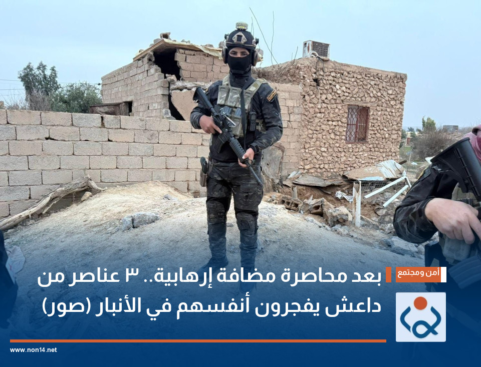 بعد محاصرة مضافة إرهابية.. 3 عناصر من داعش يفجرون أنفسهم في الأنبار (صور)