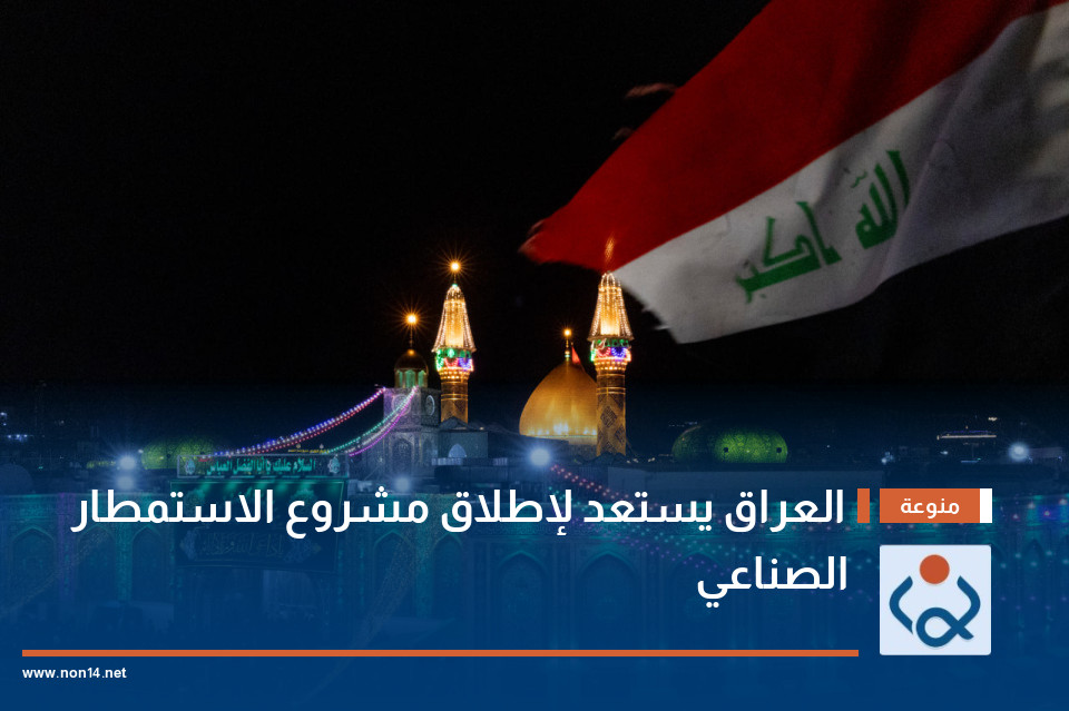 العراق يستعد لإطلاق مشروع الاستمطار الصناعي