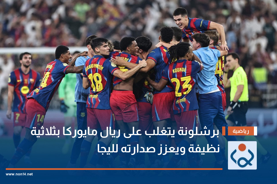 برشلونة يتغلب على ريال مايوركا بثلاثية نظيفة ويعزز صدارته لليجا