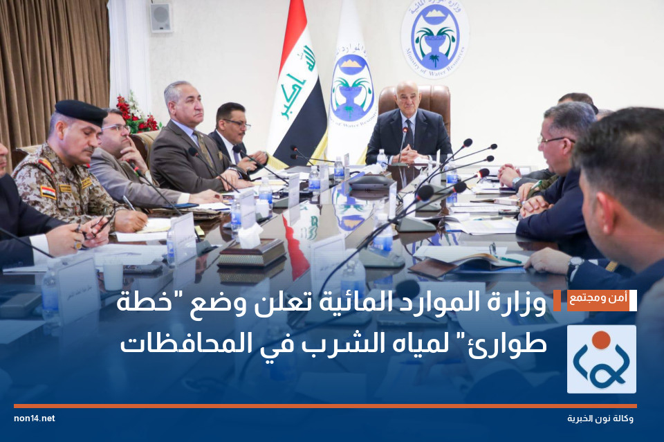 وزارة الموارد المائية تعلن وضع "خطة طوارئ" لمياه الشرب في المحافظات