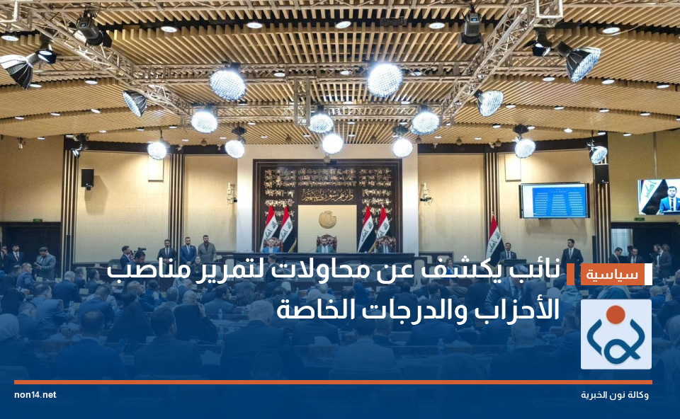 نائب يكشف عن محاولات لتمرير مناصب الأحزاب والدرجات الخاصة