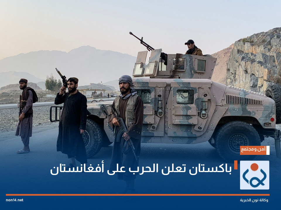 باكستان تعلن الحرب على أفغانستان