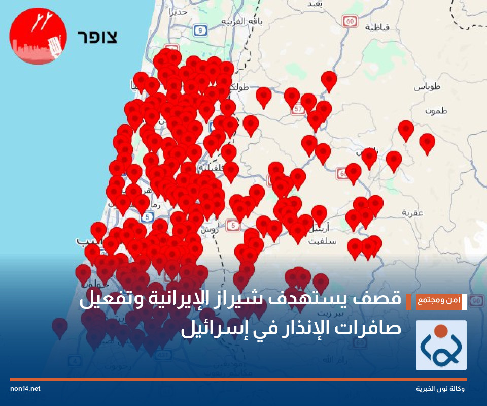 قصف يستهدف شيراز الإيرانية وتفعيل صافرات الإنذار في إسرائيل
