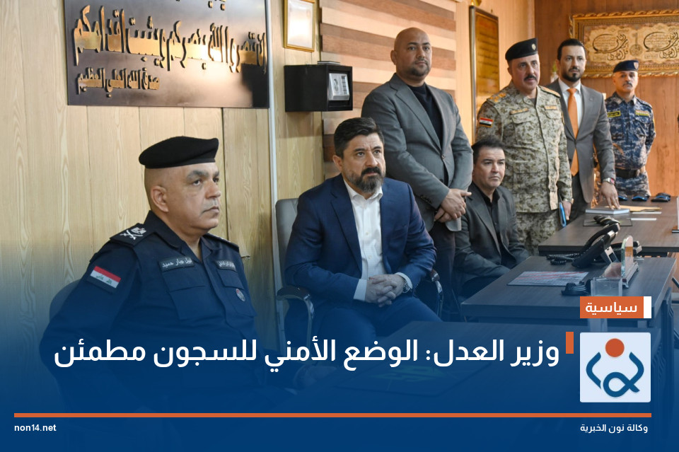 وزير العدل: الوضع الأمني للسجون مطمئن