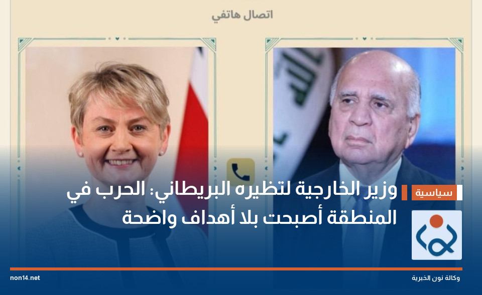 وزير الخارجية لتظيره البريطاني: الحرب في المنطقة أصبحت بلا أهداف واضحة