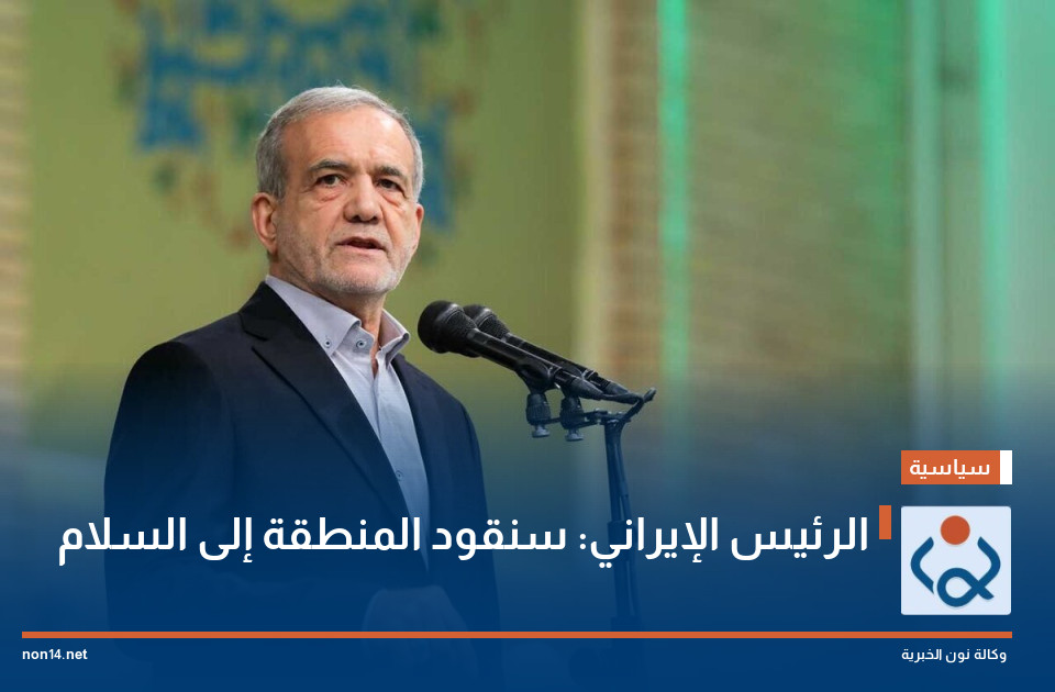 الرئيس الإيراني: سنقود المنطقة إلى السلام