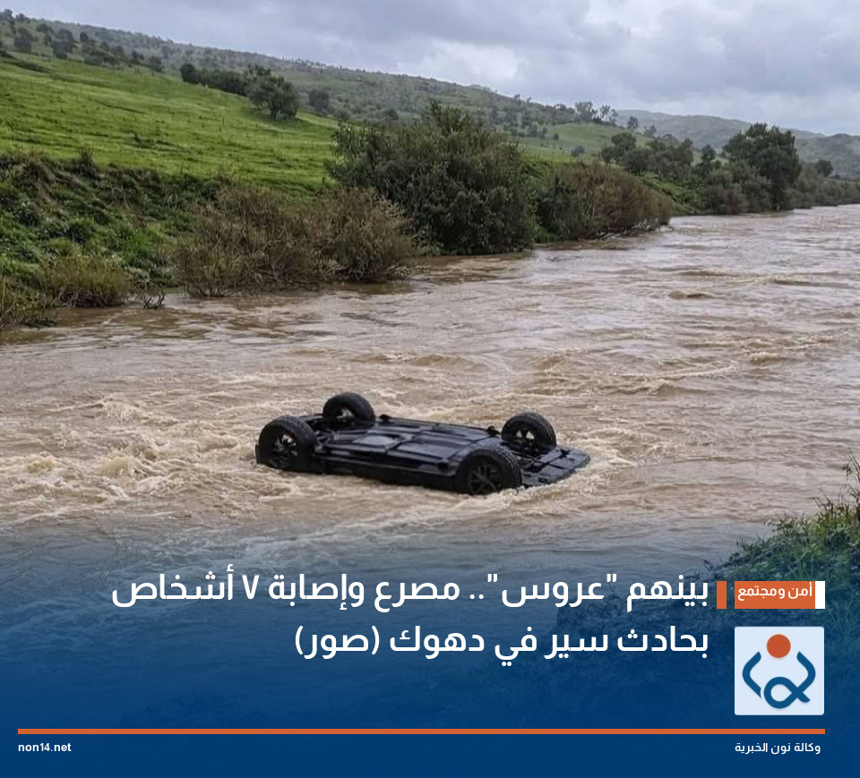 بينهم "عروس".. مصرع وإصابة 7 أشخاص بحادث سير في دهوك (صور)