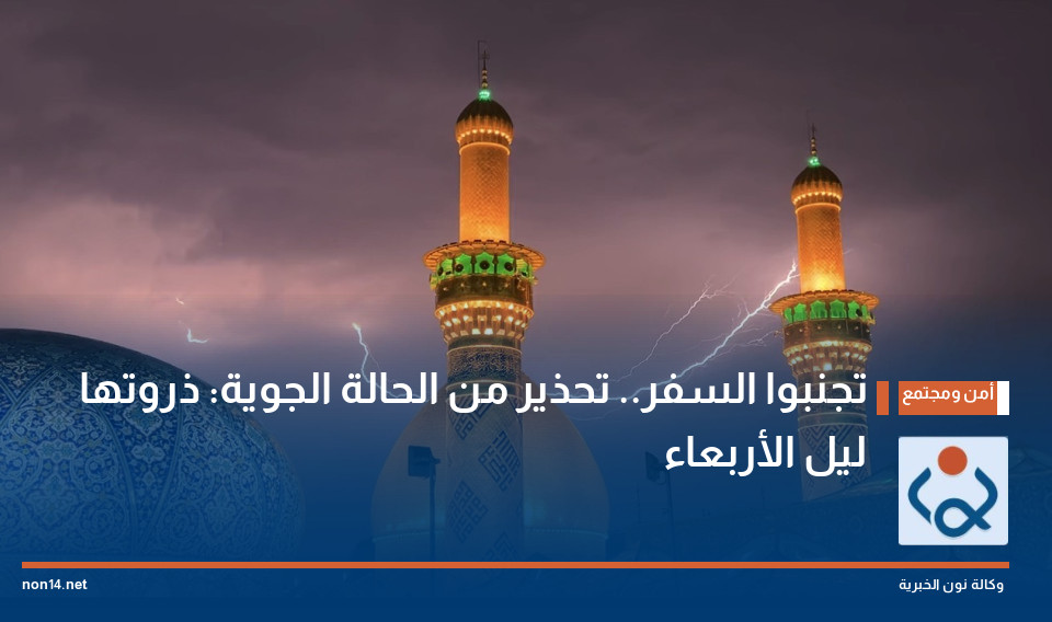 تجنبوا السفر.. تحذير من الحالة الجوية: ذروتها ليل الأربعاء