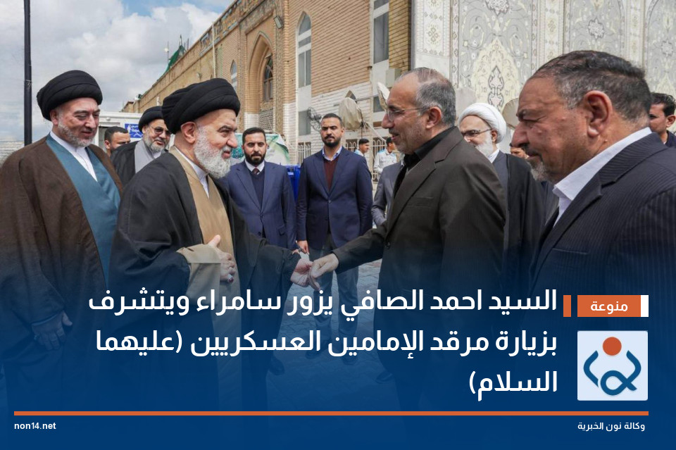 السيد احمد الصافي يزور سامراء ويتشرف بزيارة مرقد الإمامين العسكريين (عليهما السلام)