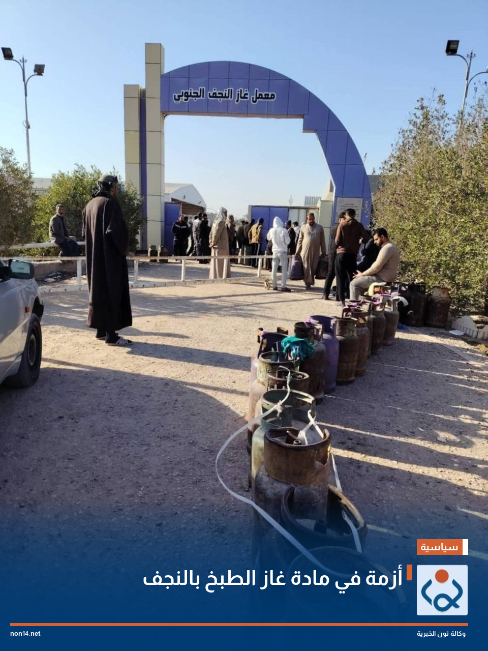 أزمة في مادة غاز الطبخ بالنجف