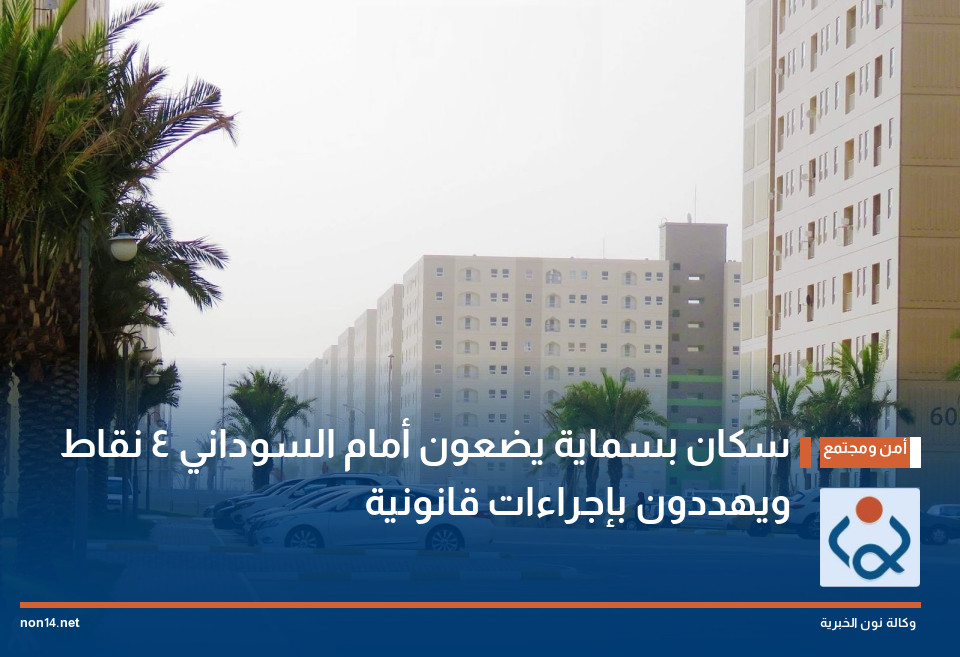 سكان بسماية يضعون أمام السوداني 4 نقاط ويهددون بإجراءات قانونية