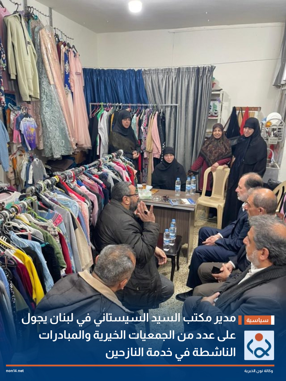 مدير مكتب السيد السيستاني في لبنان يجول على عدد من الجمعيات الخيرية والمبادرات الناشطة في خدمة النازحين