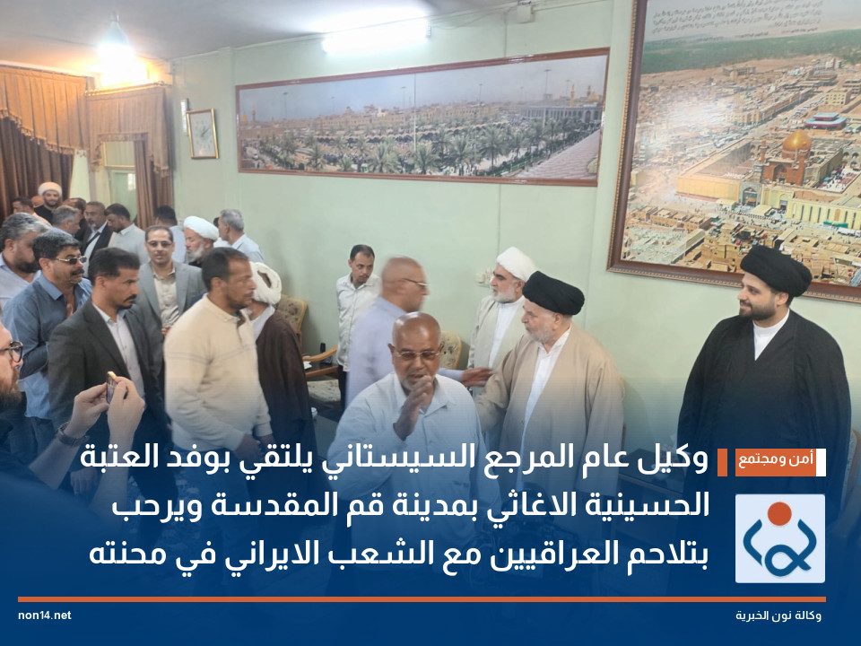 وكيل عام المرجع السيستاني يلتقي بوفد العتبة الحسينية الاغاثي بمدينة قم المقدسة ويرحب بتلاحم العراقيين مع الشعب الايراني في محنته