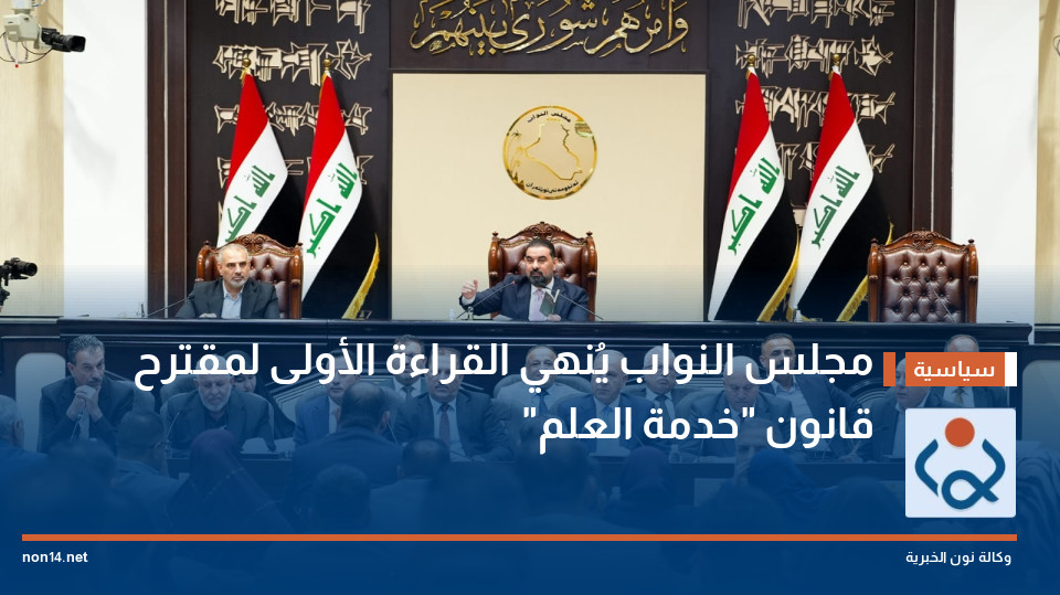 مجلس النواب يُنهي القراءة الأولى لمقترح قانون "خدمة العلم"