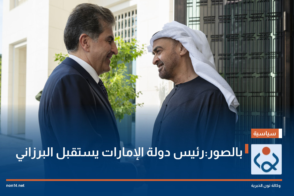 بالصور:رئيس دولة الإمارات يستقبل البرزاني