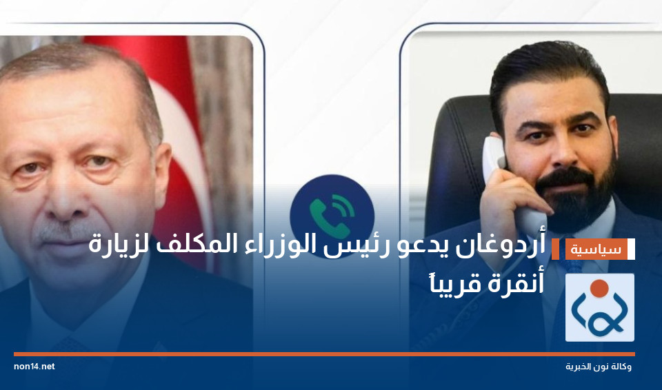 أردوغان يدعو رئيس الوزراء المكلف لزيارة أنقرة قريباً