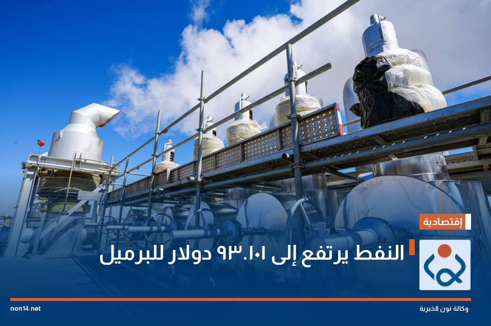 النفط يرتفع إلى 101.93 دولار للبرميل