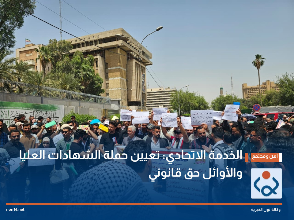 الخدمة الاتحادي: تعيين حملة الشهادات العليا والأوائل حق قانوني