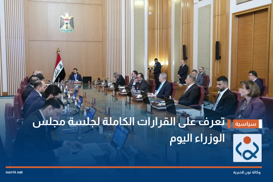 تعرف على القرارات الكاملة لجلسة مجلس الوزراء اليوم